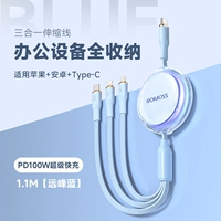 Yuanfeng Blue 【Применимо Apple+Android+Typec】 ☆ Type-C входной порт 100 Вт супер быстрая зарядка подходящая серия iPhone8-15