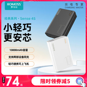 ROMOSS罗马仕10000毫安时充电宝超薄小巧便携迷你轻薄可爱创意山海经女生罗马 仕移动电源适用于华为小米苹果