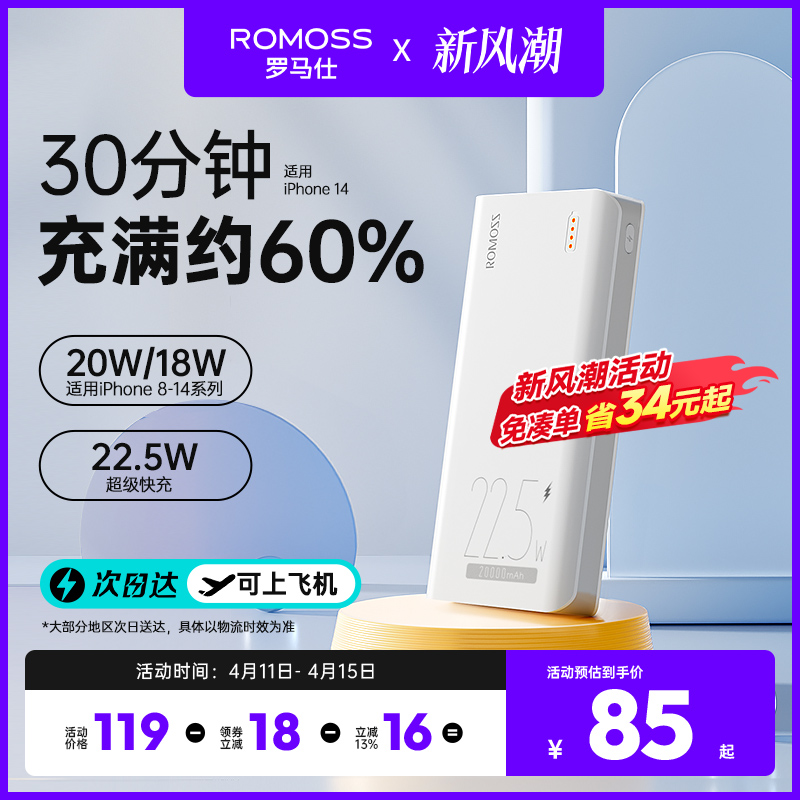 罗马仕20000毫安充电宝超级快充2万大容量双向闪充便携耐用户外电源适用于小米华为oppo苹果15手机官方旗舰店