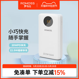 罗马仕22.5W超级快充充电宝 10000毫安超薄小巧便携迷你适用vivo华为小米iphone苹果手机pd专用