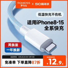 罗马仕适用苹果15充电线iphone14数据线pd20w快充11promax器12手机13车载平板ipad闪充加长xs编织线加长2米