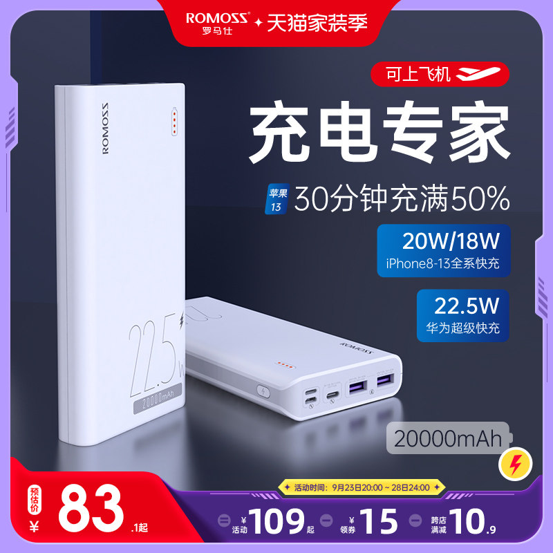 ROMOSS Luoma Shi 20000 MAh High-capacity portable battery PD Fast charging Flash charge Portable Portable source Dedicated Apply to Apple millet Huawei Rome Official Flagship store quality goodsin the 3C Digital Accessories, Mobile Power  category - from Buy2taobao.com to provide professional Taobao agent buy service