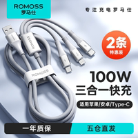 羅馬仕三合一數(shù)據(jù)線快充