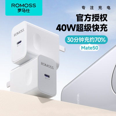 罗马仕手机充电器适用于华为40w