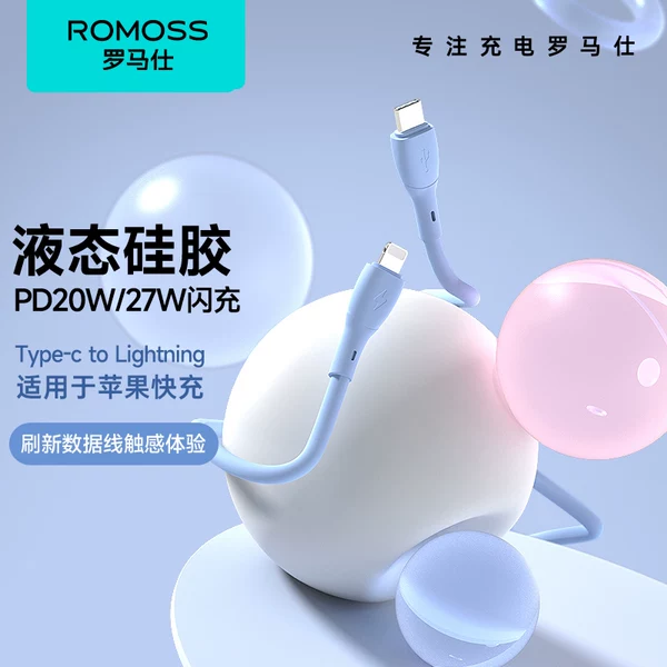 Товары от romoss旗舰店