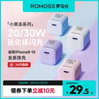 ROMIS 30 Вт азот Увлажняющее приложение Apple 8-15