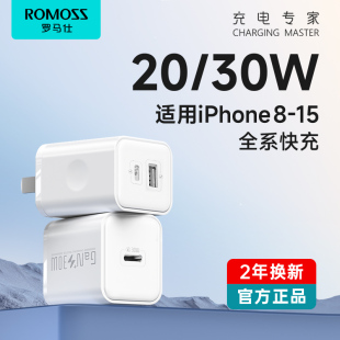 插头 罗马仕适用苹果15iPhone充电器iPad平板30w氮化镓14Promax充电头pd20w手机13双口快充头typec数据线套装