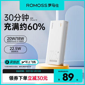 ROMOSS罗马仕充电宝便携