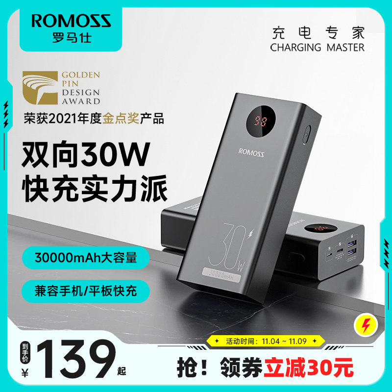 罗马仕充电宝20000毫安3W超大容量超级快充双向户外移动电源官方旗舰店正品适用于华为小米苹果手机平板电脑使用感如何?