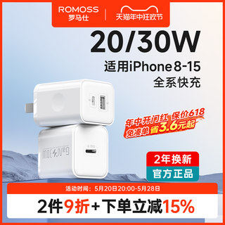 罗马仕适用苹果15iPhone充电器iPad平板30w氮化镓14Promax充电头pd20w手机13双口快充头typec数据线套装插头