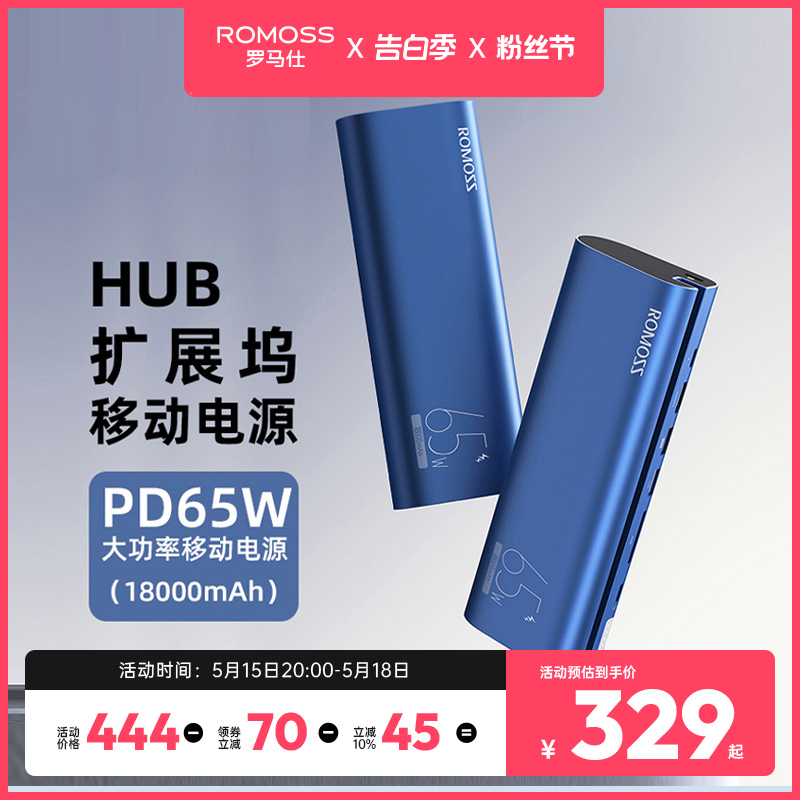 罗马仕多功能拓展坞充电宝100W