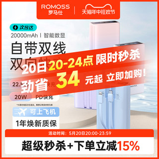 罗马仕20000毫安充电宝双自带线双向快充大容量闪充1万小巧移动电源闪充适用华为小米oppo苹果15手机专用户外