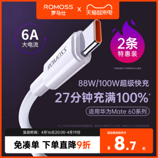 c数据线6a充电器线适用华为mate60pro荣耀小米vivo安卓车载66w手机加长usb转tpyec快充typc线ctoc 罗马仕Type