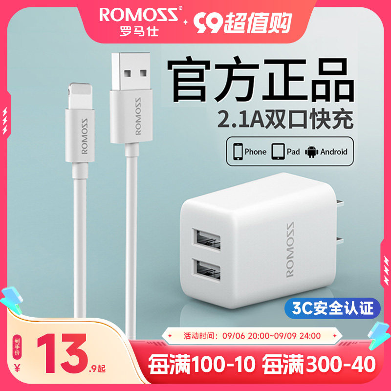 罗马仕5v2A充电器USB口10W适用苹果华为小米vivo安卓手机iPhone充电线快充数据线套装闪充双口20W充电头插头怎么看?