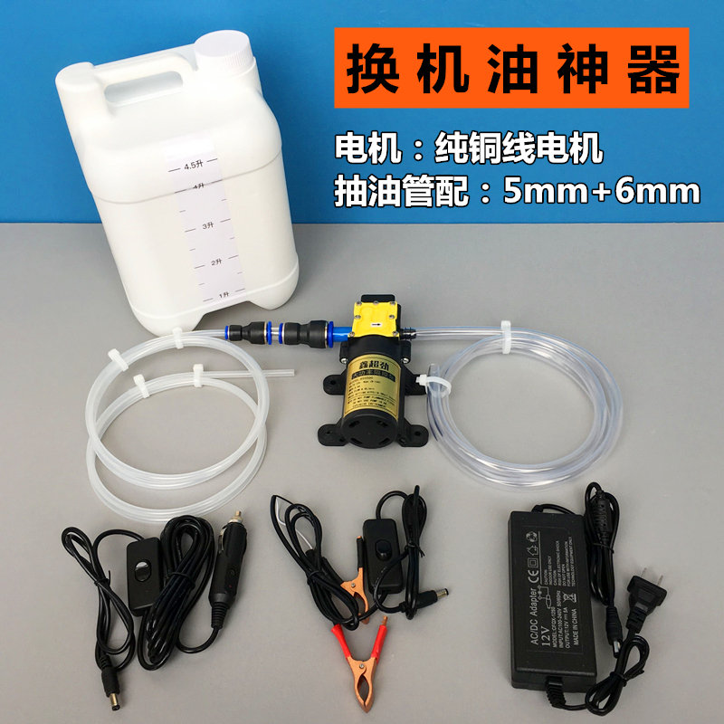 汽车自助保养自己换机油工具抽机油换油泵手动吸油器电动抽油神器-封面