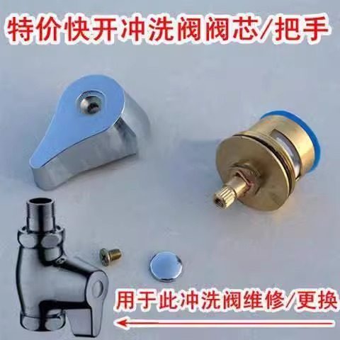 全铜快开阀蹲便器冲水阀