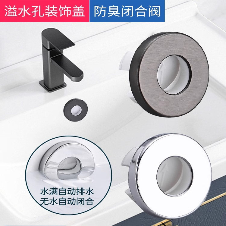 洗面盆溢水孔装饰盖防臭防虫台盆洗衣池洗脸口堵盖漏水塞头配件环