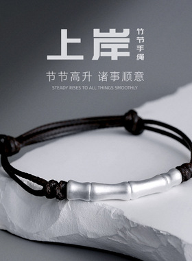 复古考试礼物幸运竹节上岸手链小众手工编织气质百搭手饰送男友