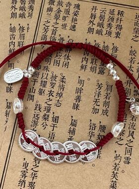 五帝钱元宝铃铛招财纳福手链