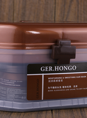 GER.HONGO德国汉高头发营养倒膜焗油膏滋润柔顺套装染烫干枯修复