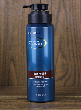 GER.HONGO清香啫喱水啫喱膏男女造型保湿造型定型啫喱大背头500ml