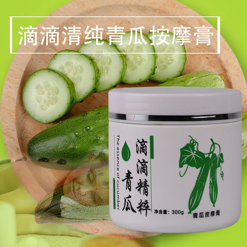 多田青瓜按摩膏面部身体滋润保湿软化角质冬季防干燥提亮肤色300g