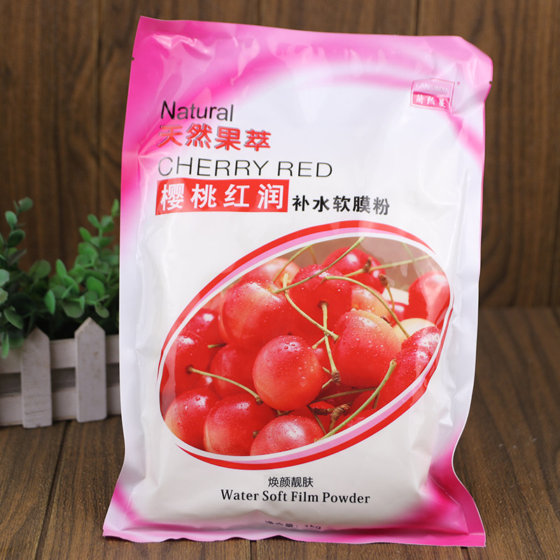 天然果萃樱桃红润保湿软膜粉焕颜靓肤舒缓修护补水面膜粉1000g