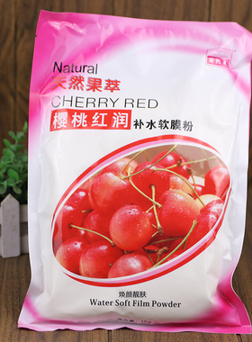 天然保湿焕颜靓肤软膜粉