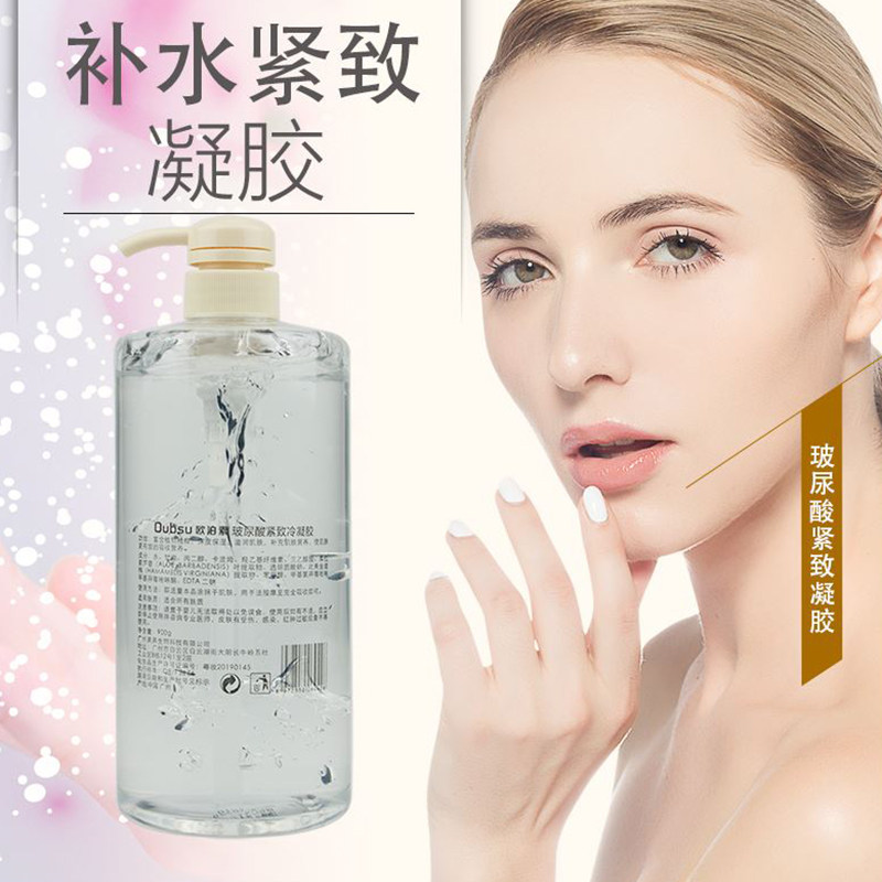 玻尿酸紧致冷凝胶超声波面脸部小气泡导入提升紧致面部凝胶1000g