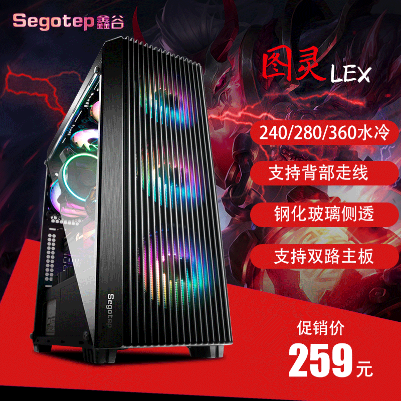 Segotep Turing LEX Assemble Desktop Mute source Tower support E-ATX Motherboard Chassisin the Computer Hardware/Monitor/Computer Peripherals , Chassis  category - from Buy2taobao.com to provide professional Taobao agent buy service