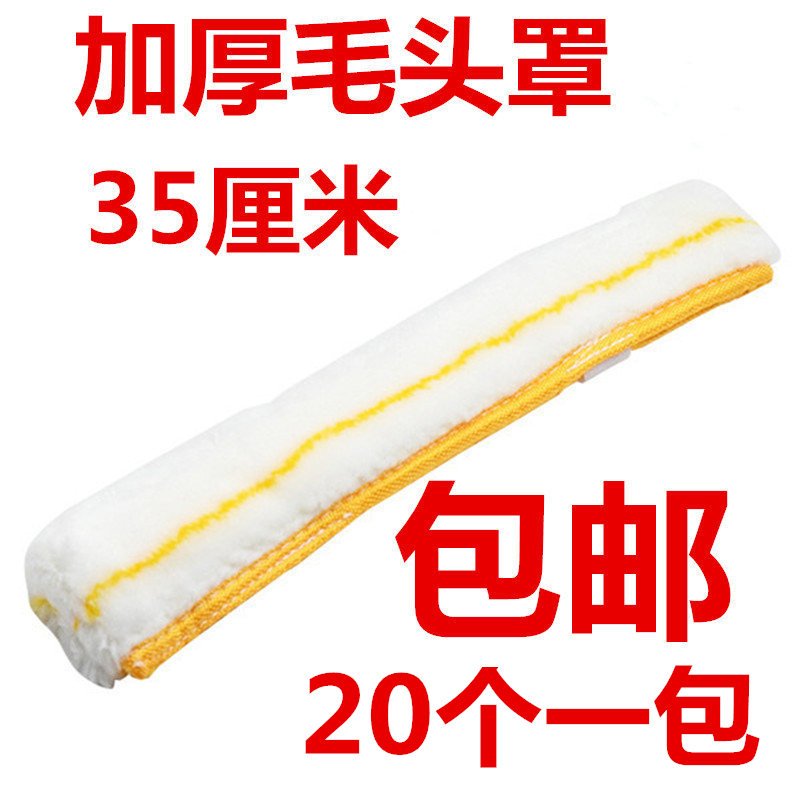 窗玻璃毛套擦玻璃毛套替换毛头涂水器擦玻璃毛头毛头搽玻璃神器