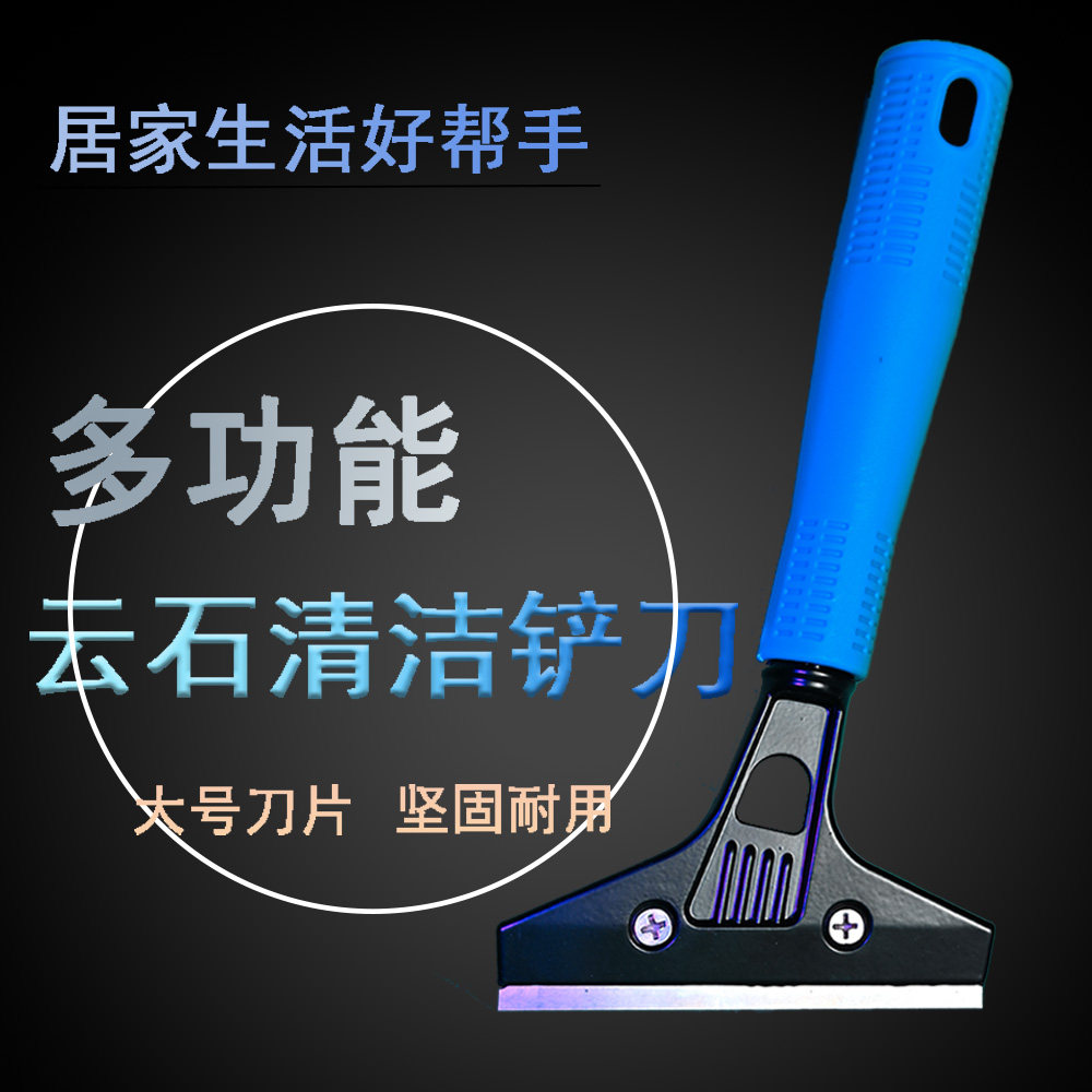 铲刀清洁刀小铲子瓷砖地板墙皮玻璃云石美缝除胶刮刀保洁工具铲刀