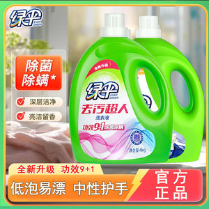 绿伞4kg熏衣草瓶包邮促销家庭装