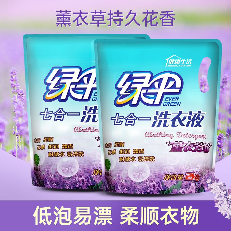绿伞洗衣液4斤熏衣芳菲持久留香