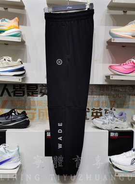 李宁卫裤 2025春季新款男子韦德篮球系列休闲针织运动长裤AKLV023