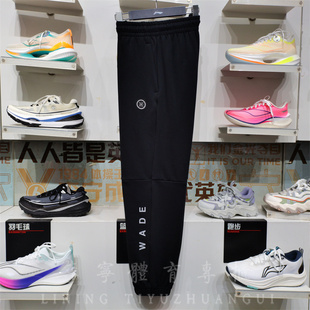 男子韦德篮球系列休闲针织运动长裤 新款 AKLV023 2025春季 李宁卫裤
