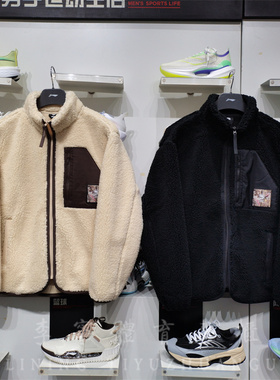 李宁2023冬季羊羔绒外套保暖男开衫立领宽松加绒针织外套 AFDT667