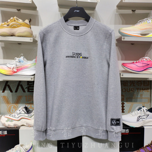 潮流休闲宽松圆领套头衫 李宁卫衣 男子时尚 新品 AWDV567 2025秋季