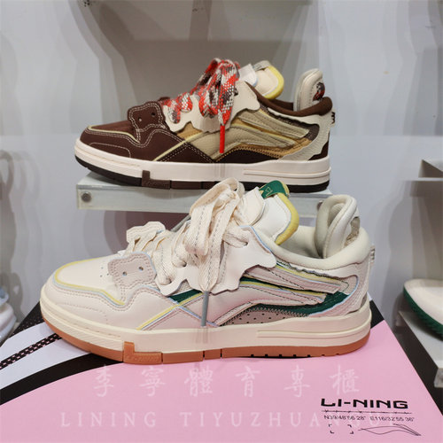 李宁时尚系带男子板鞋惟吾PRO