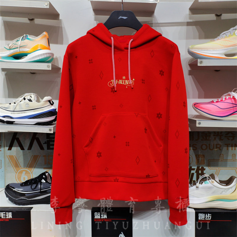 李宁日进斗金卫衣女士2025新年红色连帽上衣春季针织长袖 AWDV184,运动服/休闲服装,运动卫衣/套头衫,淘宝优惠券,粉丝福利购,淘宝优惠卷