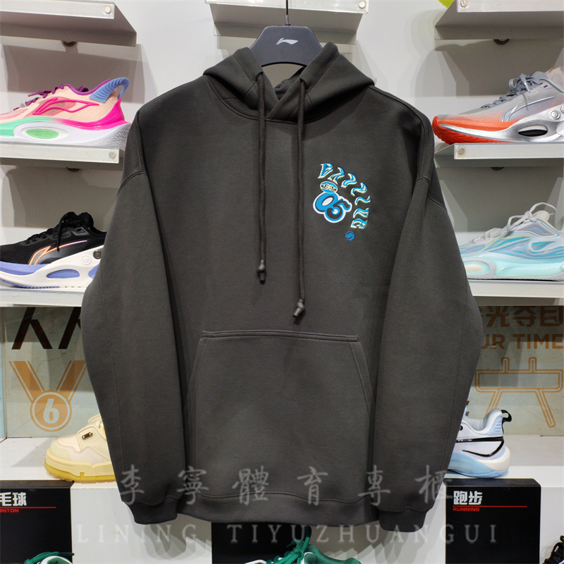 李宁反伍男子连帽篮球连帽卫衣