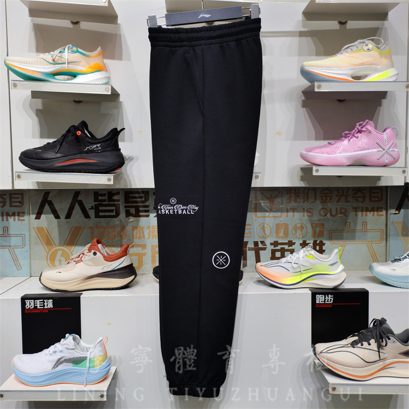 运动长卫裤李宁束脚宽松韦德冬季