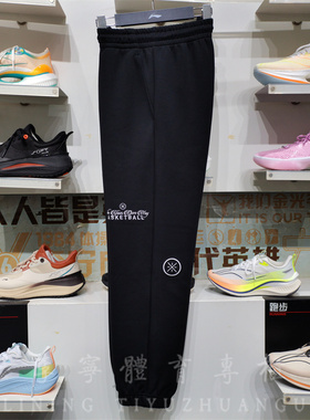 李宁2024冬季新款卫裤 韦德系列男子时尚束脚宽松运动长裤AKLU215