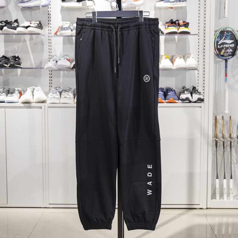 李宁男子卫裤2025春季新款韦德系列宽松舒适束脚运动长裤AKLV023,运动服/休闲服装,运动长裤,淘宝优惠券,粉丝福利购,淘宝优惠卷