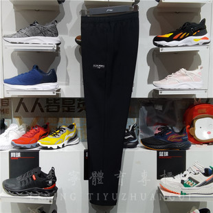 李宁2020冬款卫裤速干男加绒保暖梭织直口运动长裤运动裤 AYKQ703