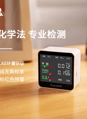 专业电化学高精度甲醛检测仪器家用新房室内TVOC苯空气质量测试仪