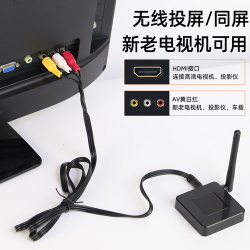 手机连接新老款电视通用5G高清4K同屏器上网课无线投屏显示器转换 - 封面