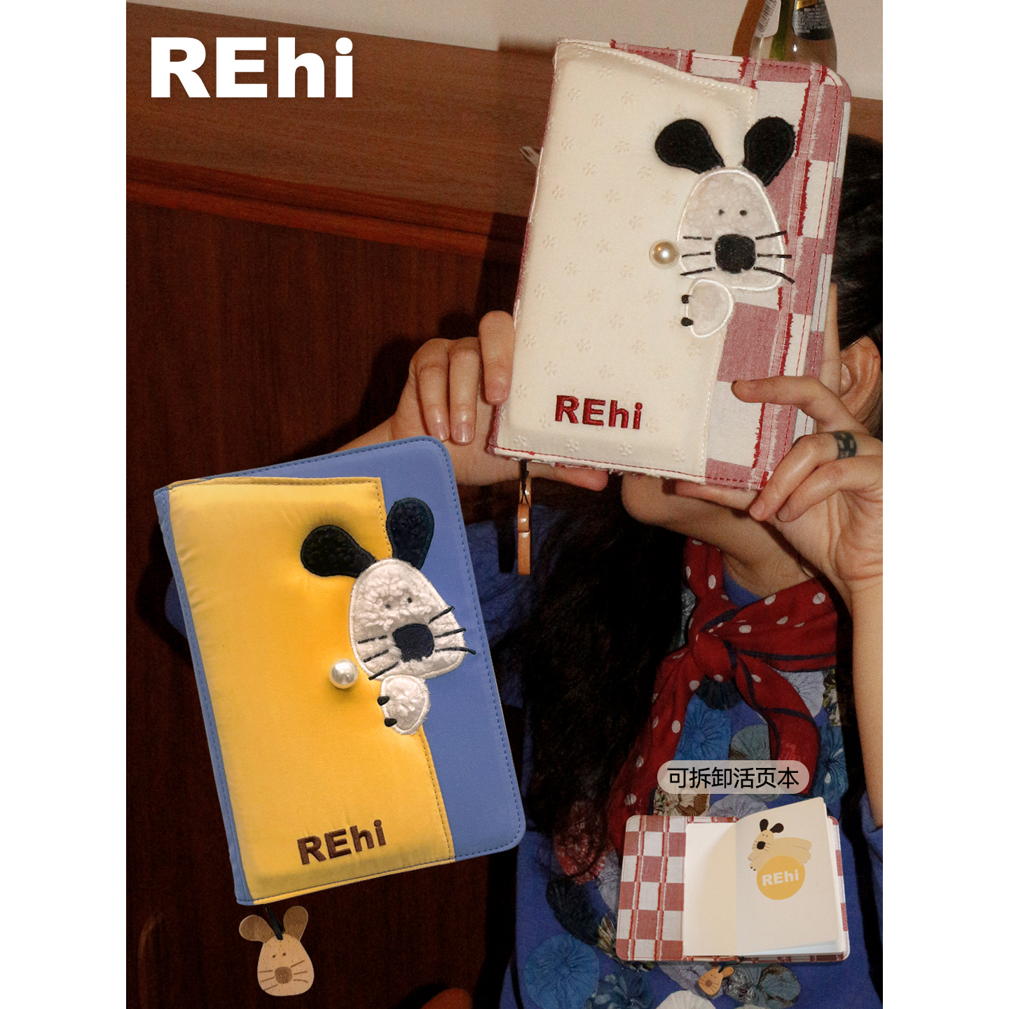REhi 扣扣进来咯笔记本 原创布艺手账本可替换内芯文创线装空白本
