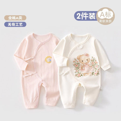 全纯棉宝宝婴儿连体衣纯棉春秋季新生儿打底内衣家居服长袖蝴蝶衣