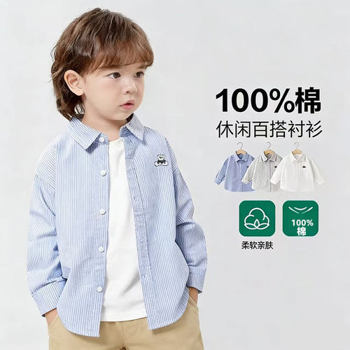 全棉男童衬衫长袖纯棉春装男孩外套100%棉春宝宝童装上衣儿童衬衣